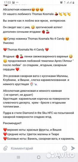 Thomas Kosmala Candy