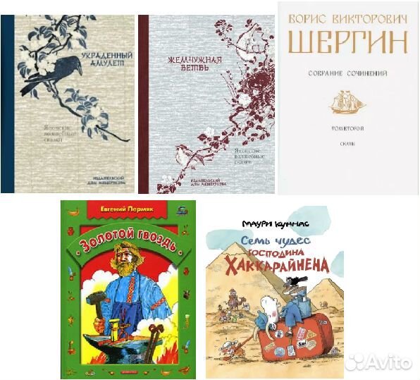 Шергин: Собрание сочинений. Том 2. Золотой гвоздь