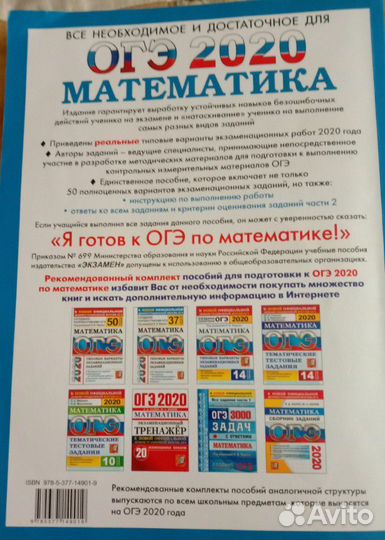 Учебники огэ