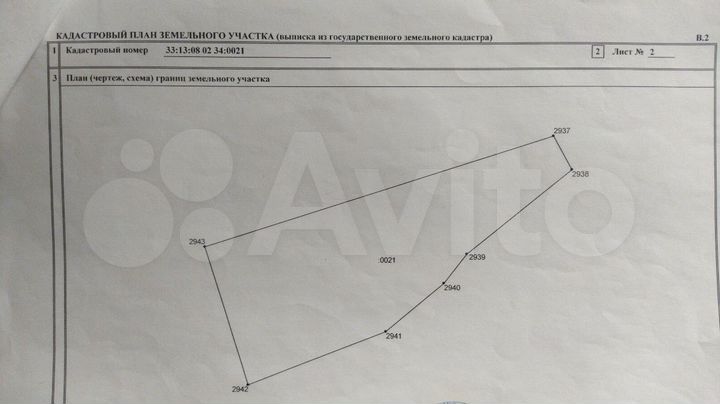 Участок 3,8 га (СНТ, ДНП)