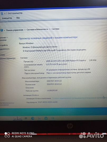 Ноутбук HP Pavilion 15