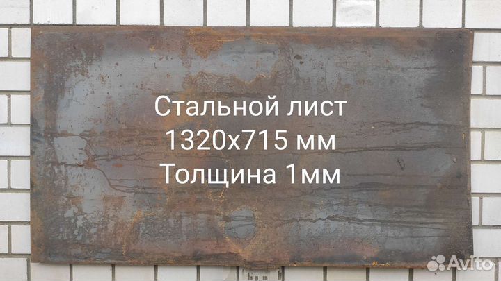 Лист металлический, Шифер