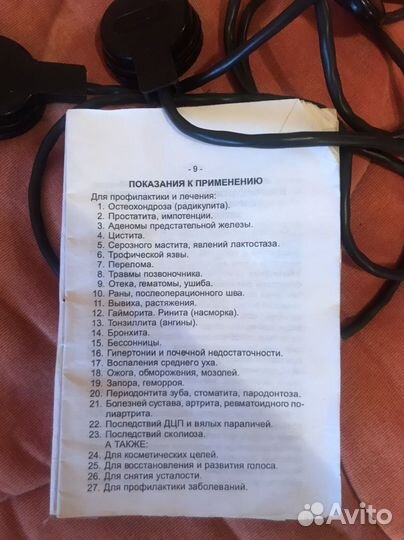 Аппарат витафон