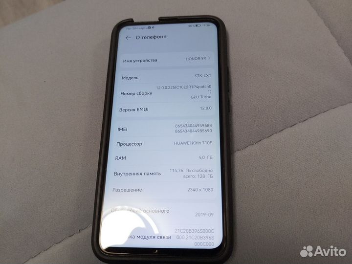 HONOR 9X, 4/128 ГБ