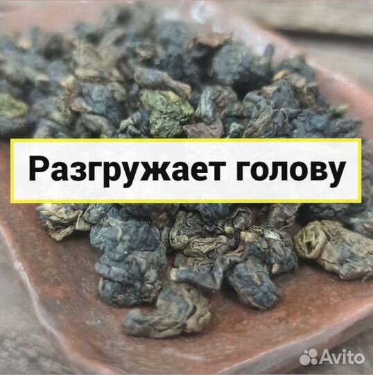 Чай от грусти и плохого настроения