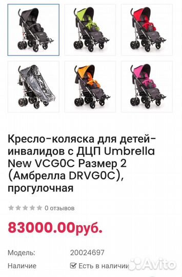 Инвалидная коляска новая