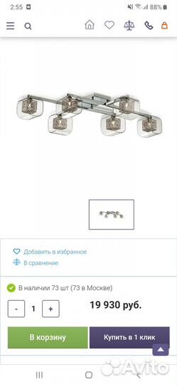 Люстра потолочная Forta бренд Odeon Light,Италия