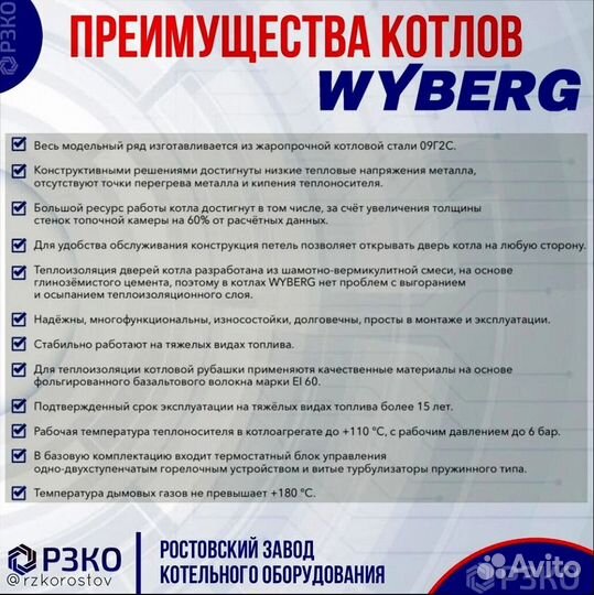 Котел Промышленный мощность 340 кВт