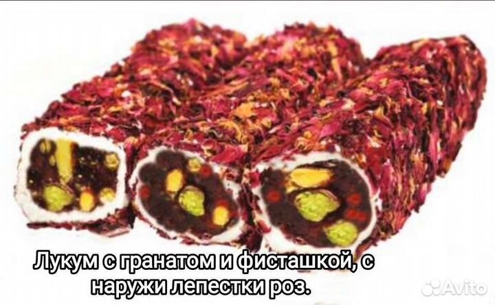 Турецкий лукум