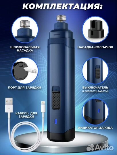 Гриндер для собак