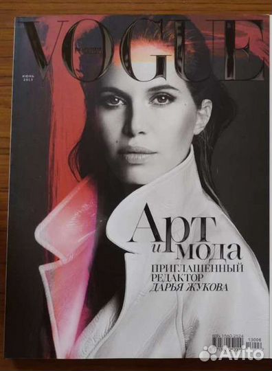 Журналы Vogue 2013, 2014