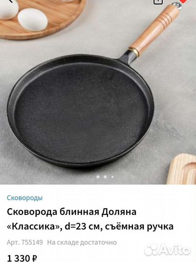Подставка для курицы гриль, блинница чугунная