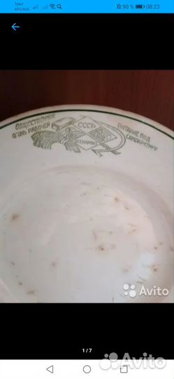 Тарелка агитационная экспортная