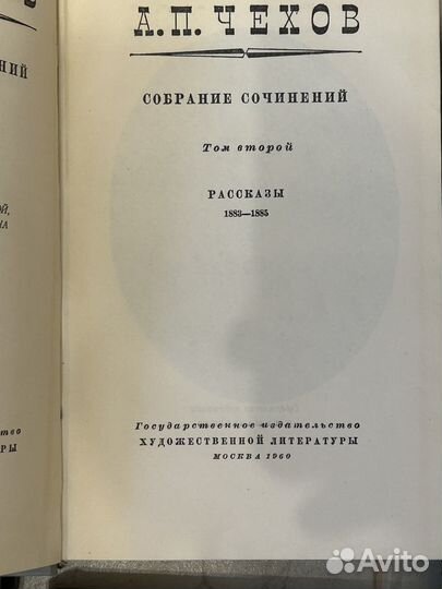 Собрание сочинений Чехов А.П. в 12 томах