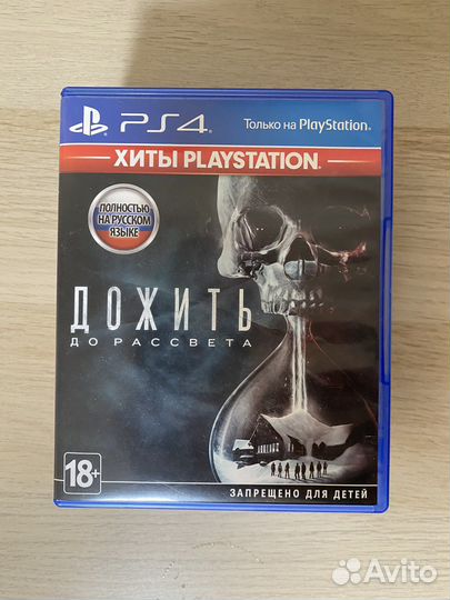Игры для приставок ps4