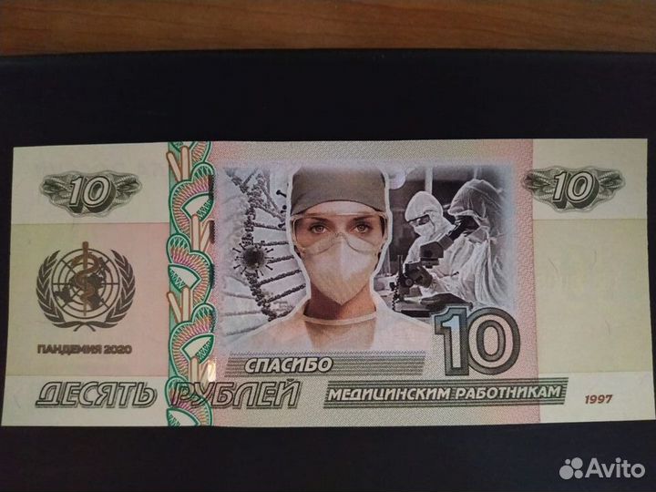 10р 2004г сувенирные