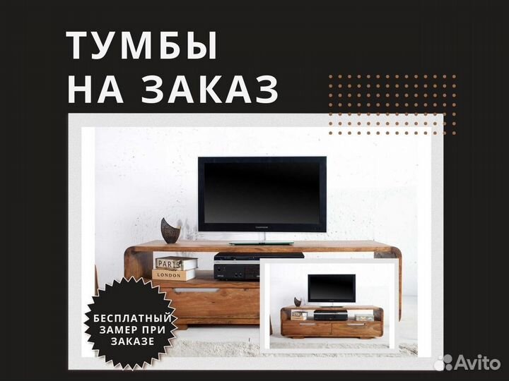 Комод с фабрики