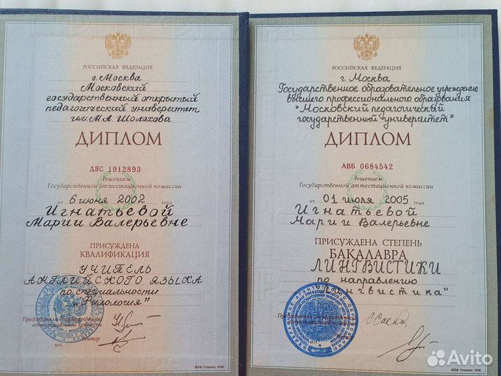 Репетитор английского и французского языков