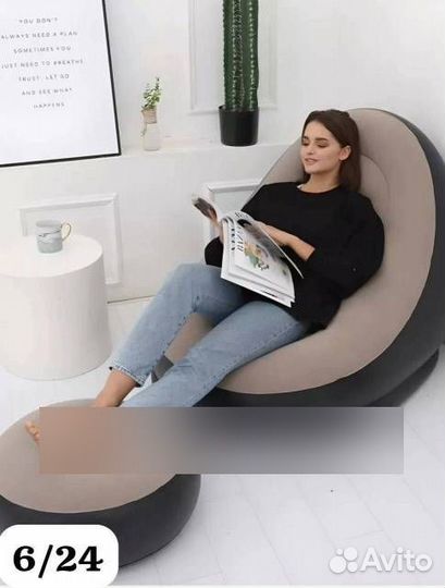 Кресло надувное с пуфиком, для дома и отдыха