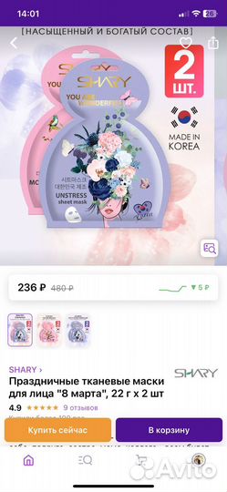 Наборы косметических средств