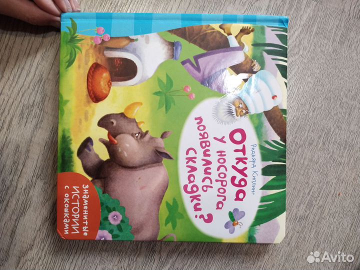 Детские книжки 1-3 с движущимися элементами