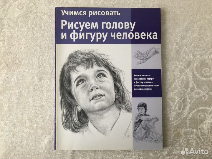 Книги: уроки рисования