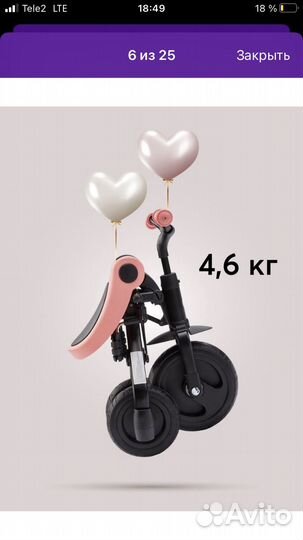 Трехколесный велосипед беговел happy baby