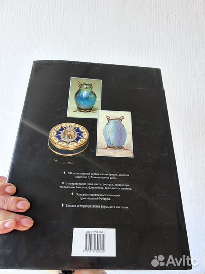 Джон Буф Фаберже книга альбом Подарочная