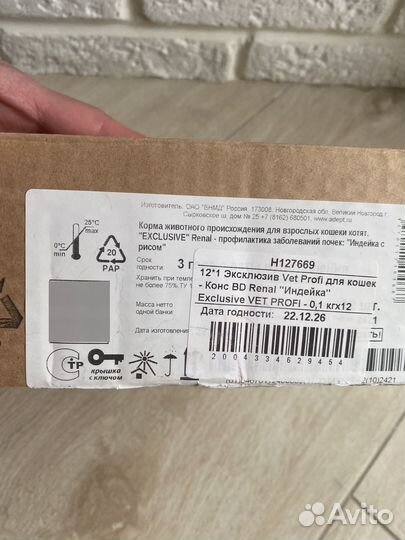 Паштет для кошек Best Dinner Renal индейка 100г *7