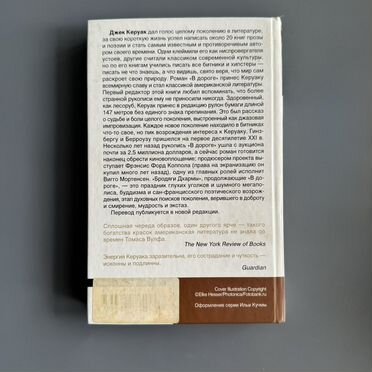 Джек Керуак Бродяги Дхармы