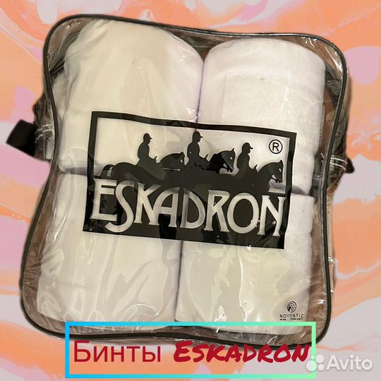 Бинты для лошади Eskadron
