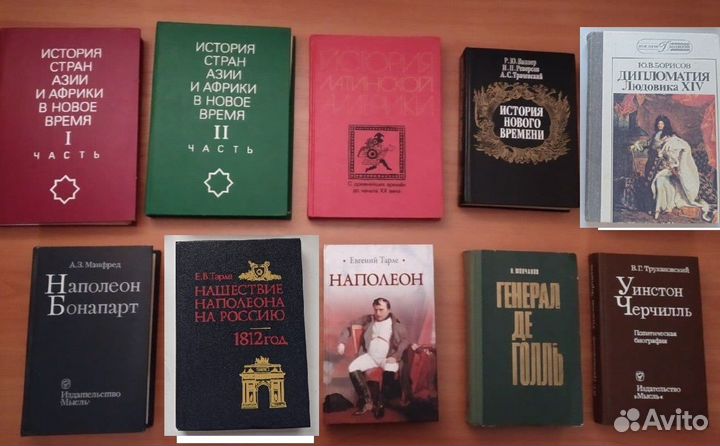 Всемирная история