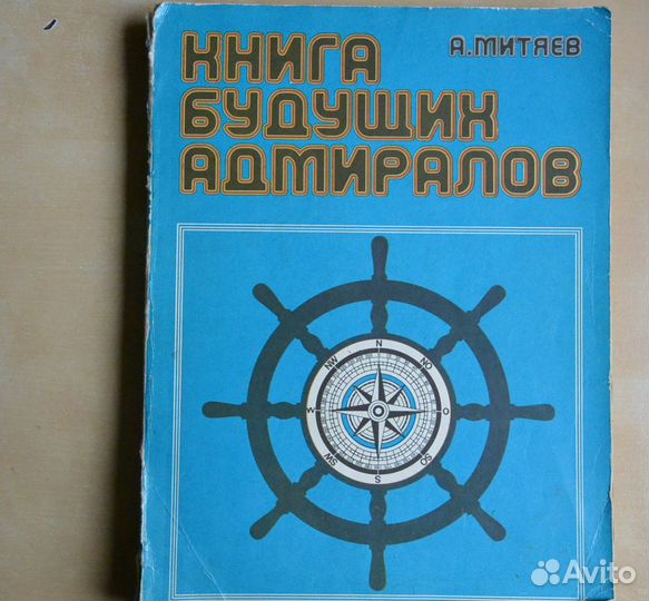 Детская литература СССР