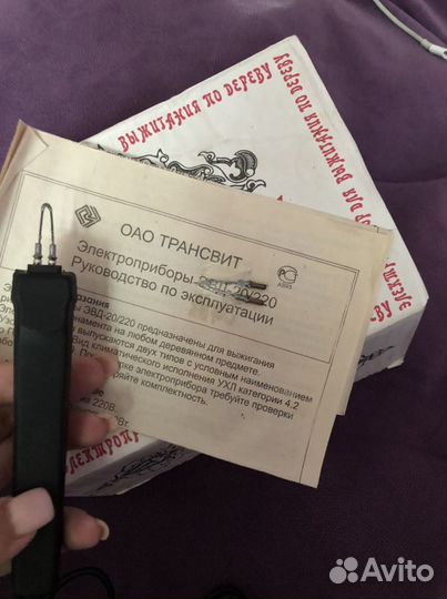 Электроприбор для выжигания по дереву + ткани