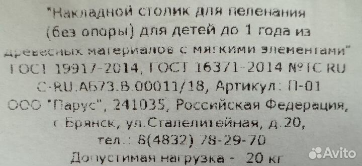 Пеленальная доска/ накладной столик для пеленания