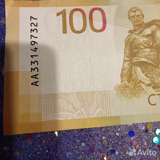 Новая банкнота 100 р. 2022 г. С редкой серией аа