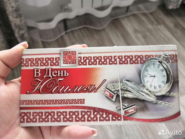 Открытки, конверты для денег
