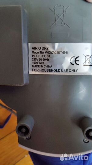 Электросушилка для одежды