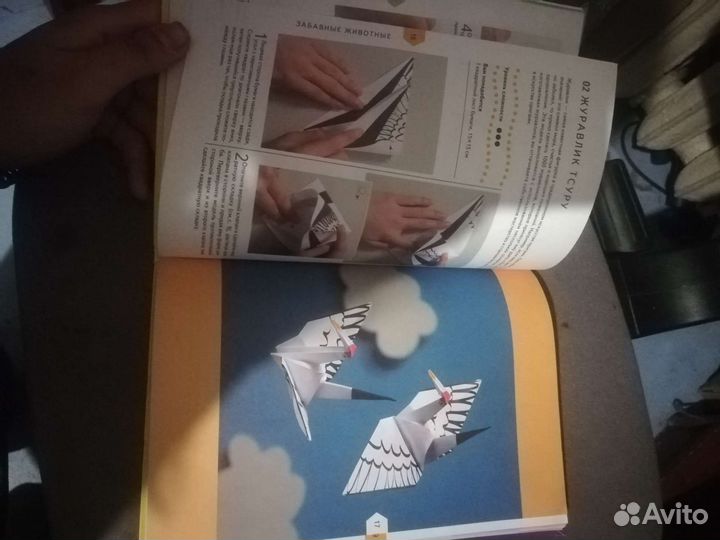 Книга оригами