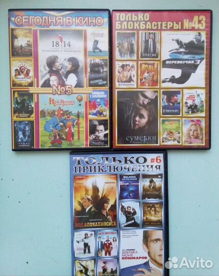 Музыка, фильмы и мультики на DVD, CD дисках