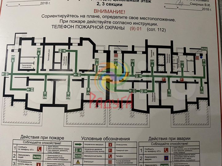 Продам помещение свободного назначения, 45.7 м²