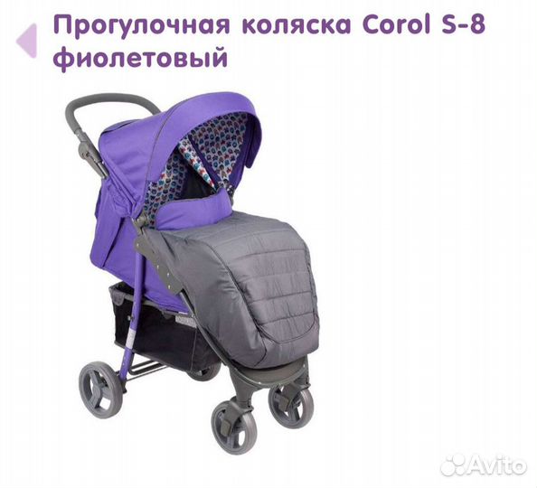 Прогулочная коляска