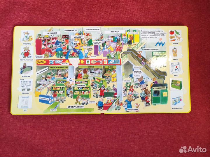 Книга с окошками