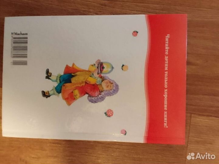 Книга Сказки о принцессах