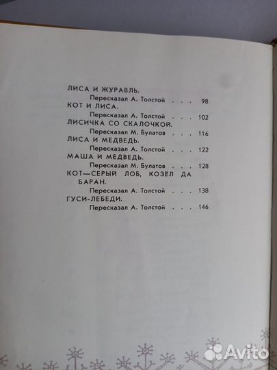 Русские народные сказки. Для дошкольников