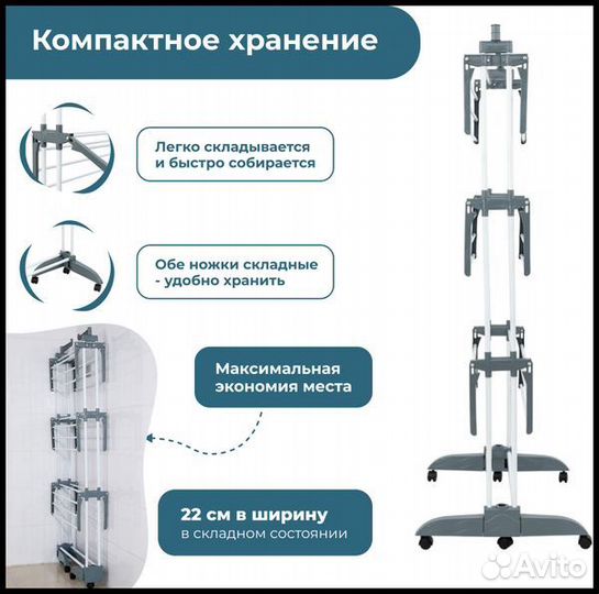 Сушилка для белья напольная вертикальная