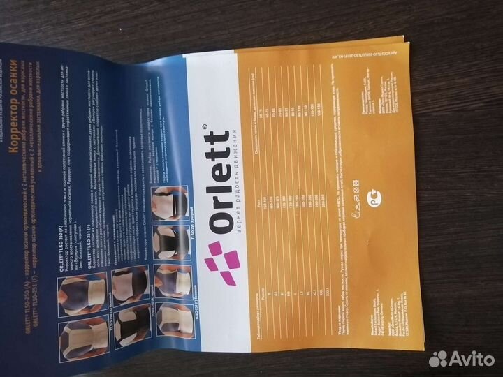 Корректор осанки для взрослых