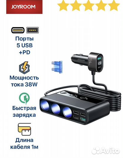 Автомобильное зарядное устройство 9 в 1