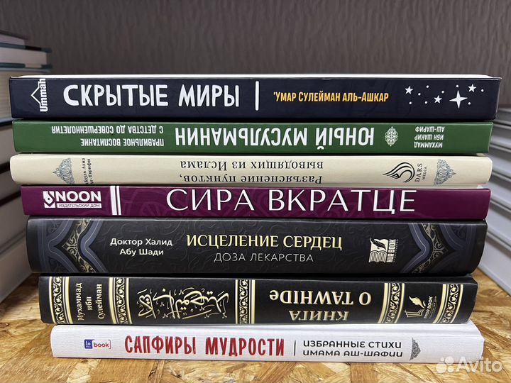 Исламские книги