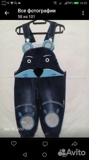 Комбинезон